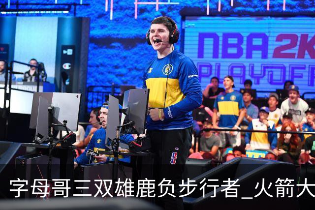 字母哥三双雄鹿负步行者 火箭大胜活塞止3连败